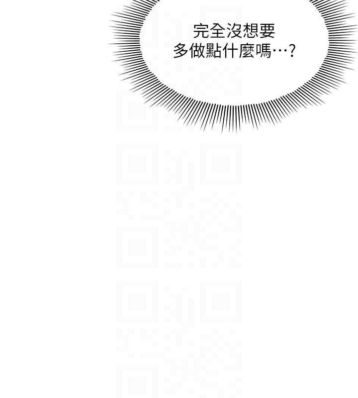 羞恥課堂第27話-老師不能沒有肉棒