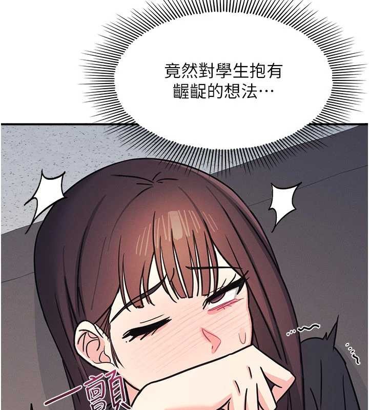 羞恥課堂第27話-老師不能沒有肉棒