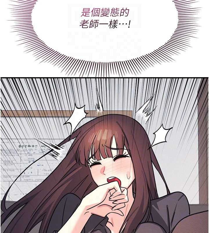 羞恥課堂第27話-老師不能沒有肉棒