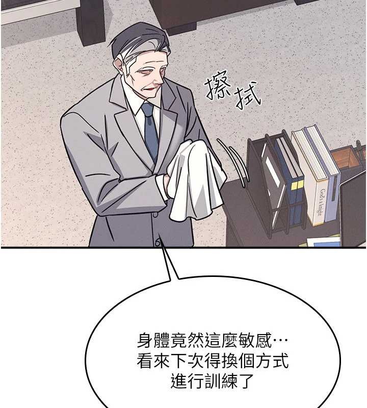 羞恥課堂第27話-老師不能沒有肉棒