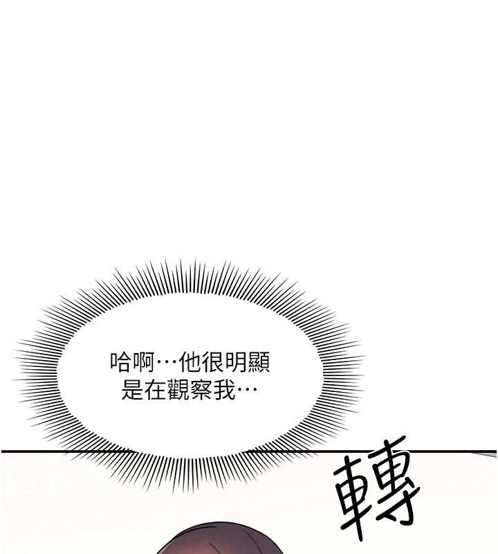 羞恥課堂第27話-老師不能沒有肉棒