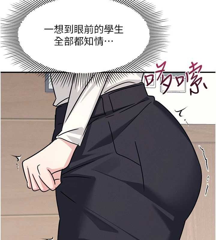 羞恥課堂第27話-老師不能沒有肉棒