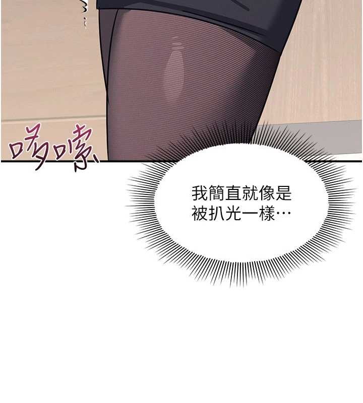 羞恥課堂第27話-老師不能沒有肉棒