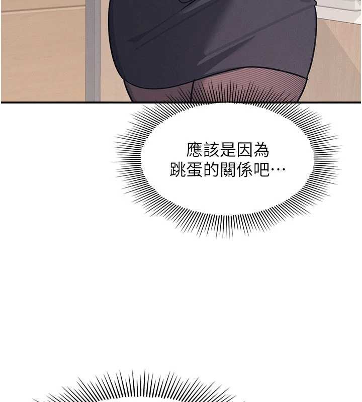 羞恥課堂第27話-老師不能沒有肉棒