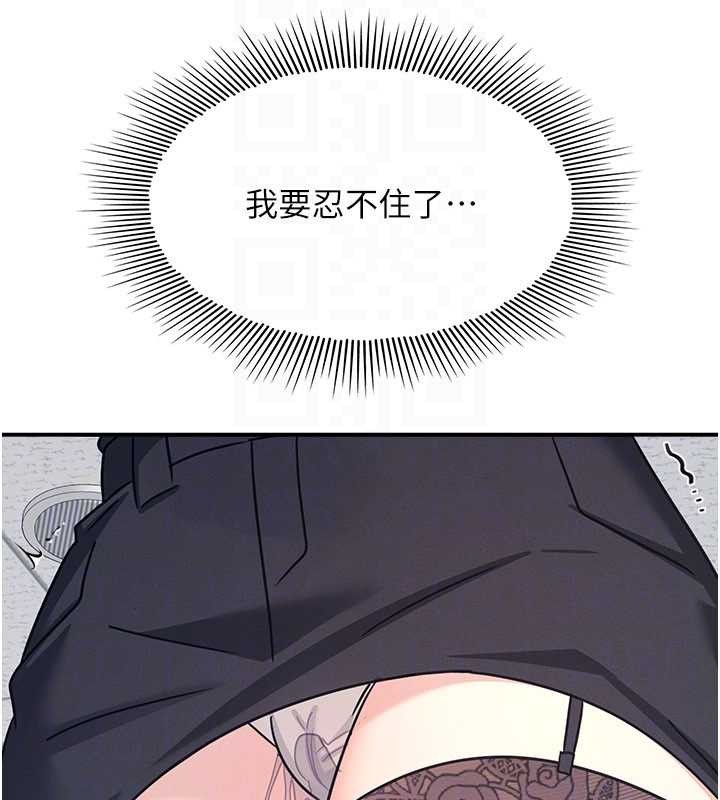 羞恥課堂第27話-老師不能沒有肉棒