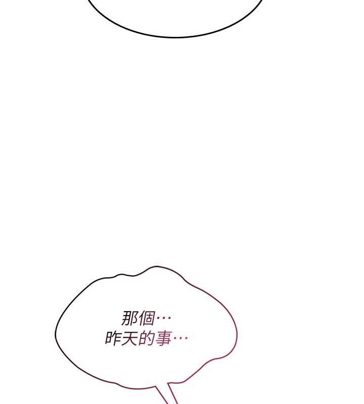 羞恥課堂第27話-老師不能沒有肉棒