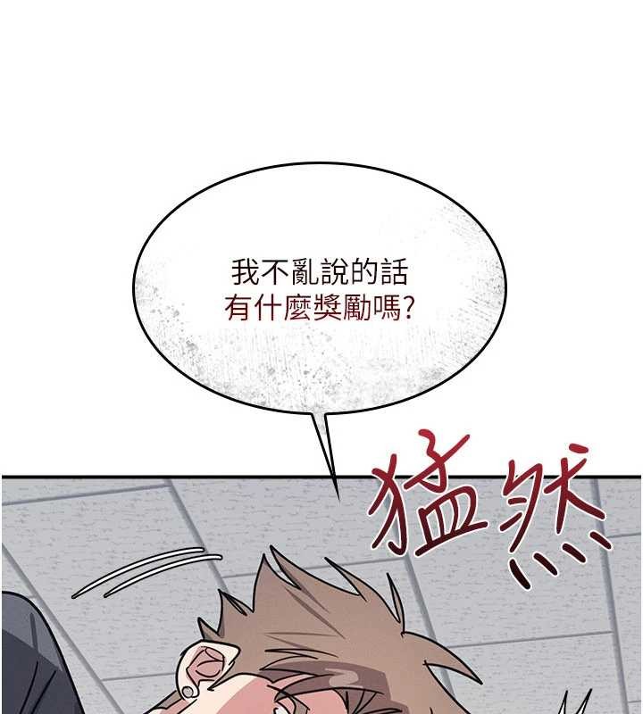 羞恥課堂第27話-老師不能沒有肉棒