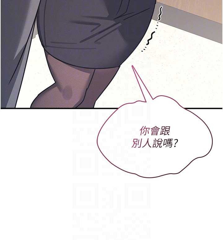 羞恥課堂第27話-老師不能沒有肉棒