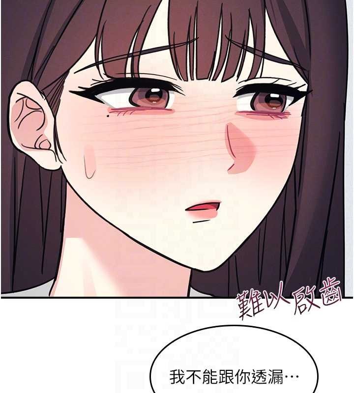 羞恥課堂第27話-老師不能沒有肉棒