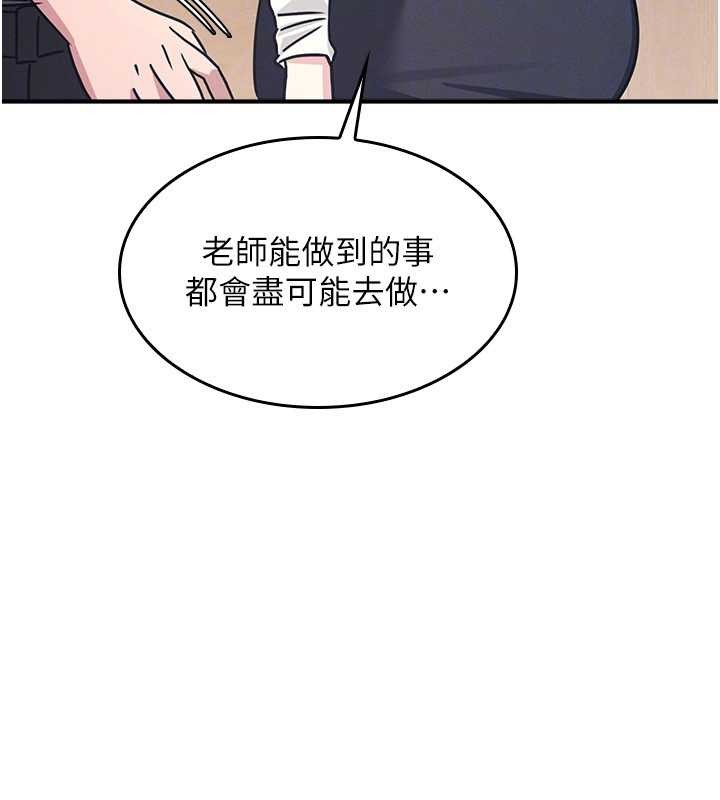 羞恥課堂第27話-老師不能沒有肉棒