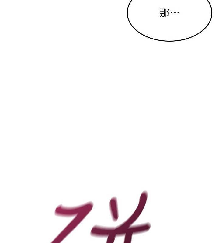 羞恥課堂第27話-老師不能沒有肉棒