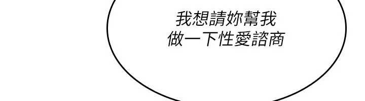 羞恥課堂第27話-老師不能沒有肉棒