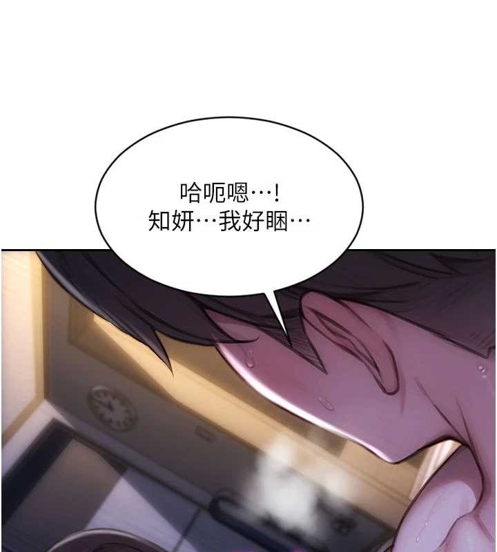 单身即纵慾第41話-欲求不滿的人妻