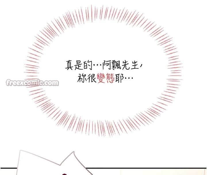 飛機盃女神連線中第52話-人家已經忍很久了