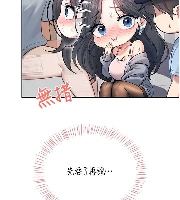 飛機盃女神連線中第52話-人家已經忍很久了