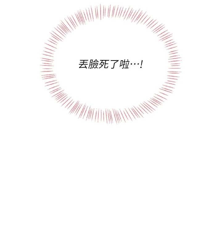 飛機盃女神連線中第52話-人家已經忍很久了