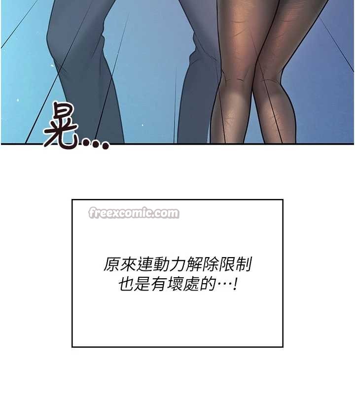 飛機盃女神連線中第52話-人家已經忍很久了