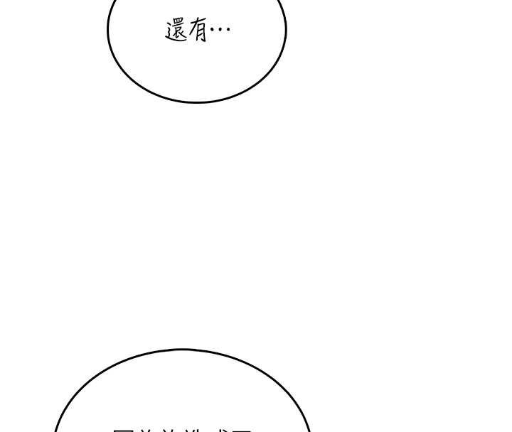 飛機盃女神連線中第52話-人家已經忍很久了