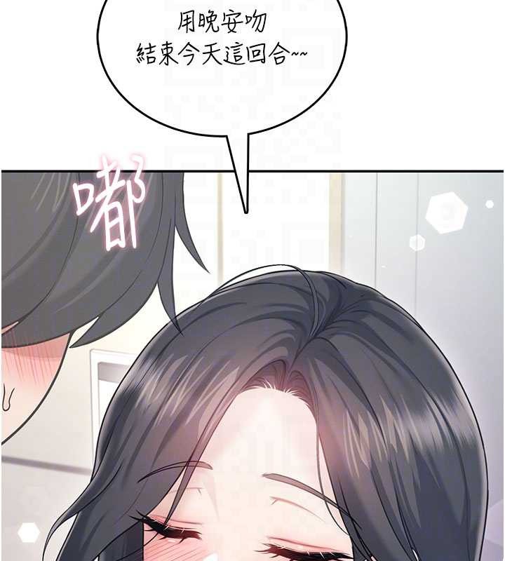 飛機盃女神連線中第52話-人家已經忍很久了