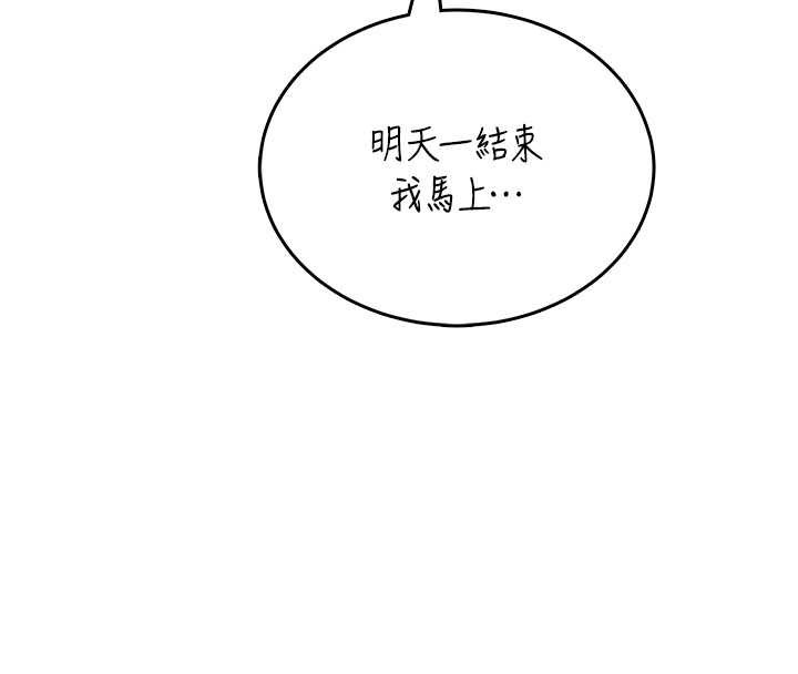 飛機盃女神連線中第52話-人家已經忍很久了