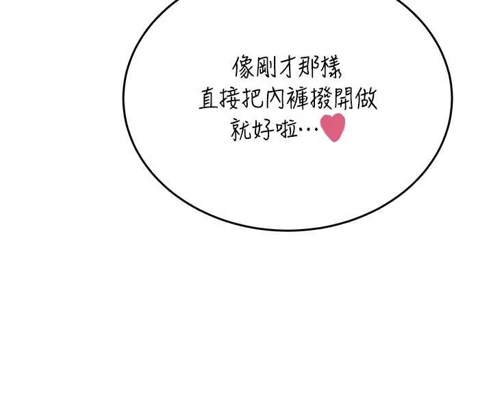 飛機盃女神連線中第52話-人家已經忍很久了