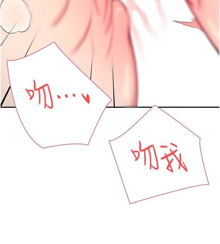 飛機盃女神連線中第52話-人家已經忍很久了