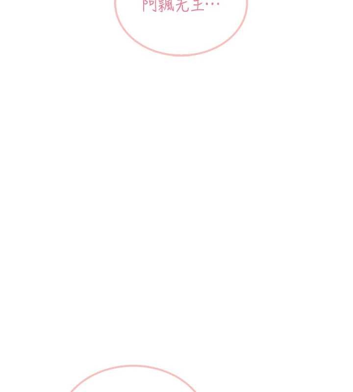 飛機盃女神連線中第52話-人家已經忍很久了