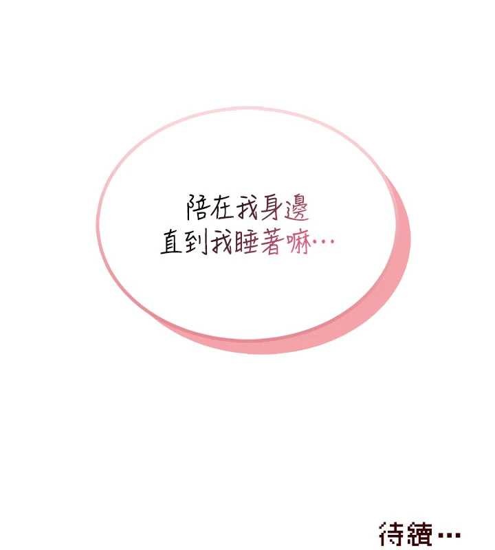 飛機盃女神連線中第52話-人家已經忍很久了