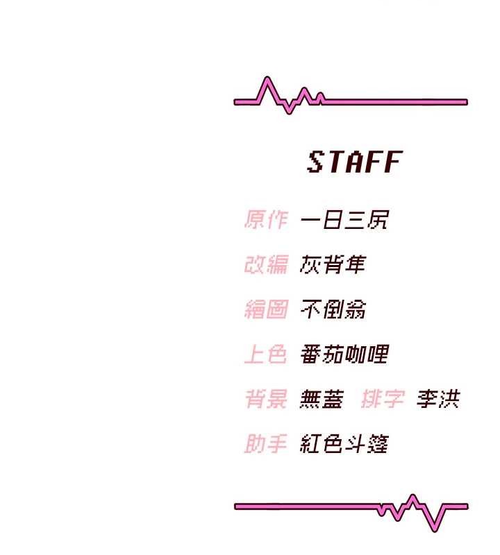 飛機盃女神連線中第52話-人家已經忍很久了