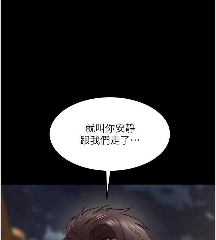 狱火重生第57話-我要讓你付出代價