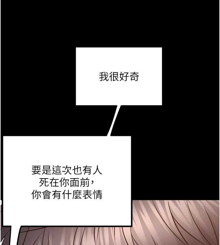 狱火重生第57話-我要讓你付出代價