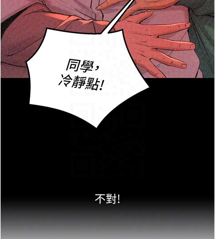 狱火重生第57話-我要讓你付出代價