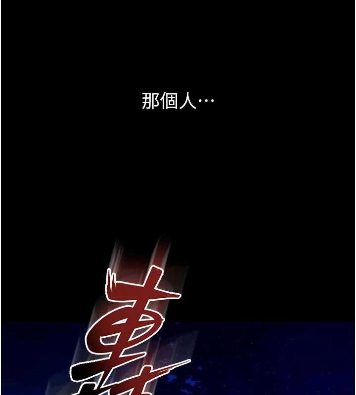 狱火重生第57話-我要讓你付出代價