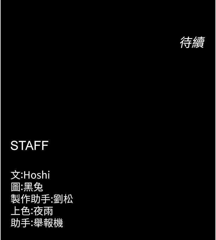 狱火重生第57話-我要讓你付出代價