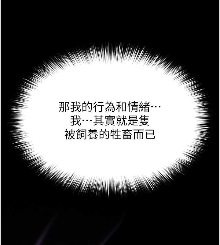 末日鵰堡第68話-成為唯一的倖存者