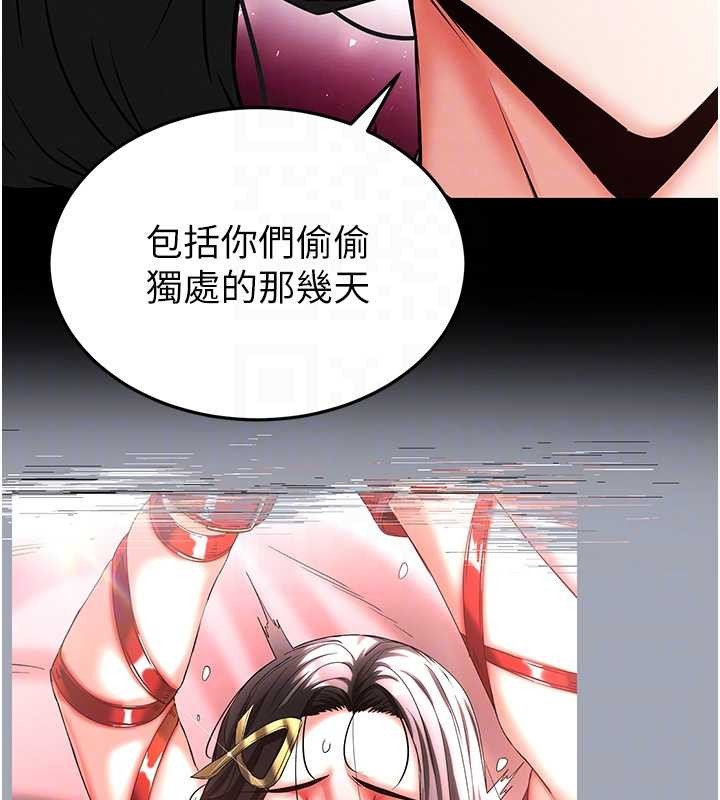 末日鵰堡第68話-成為唯一的倖存者