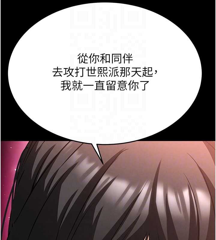 末日鵰堡第68話-成為唯一的倖存者