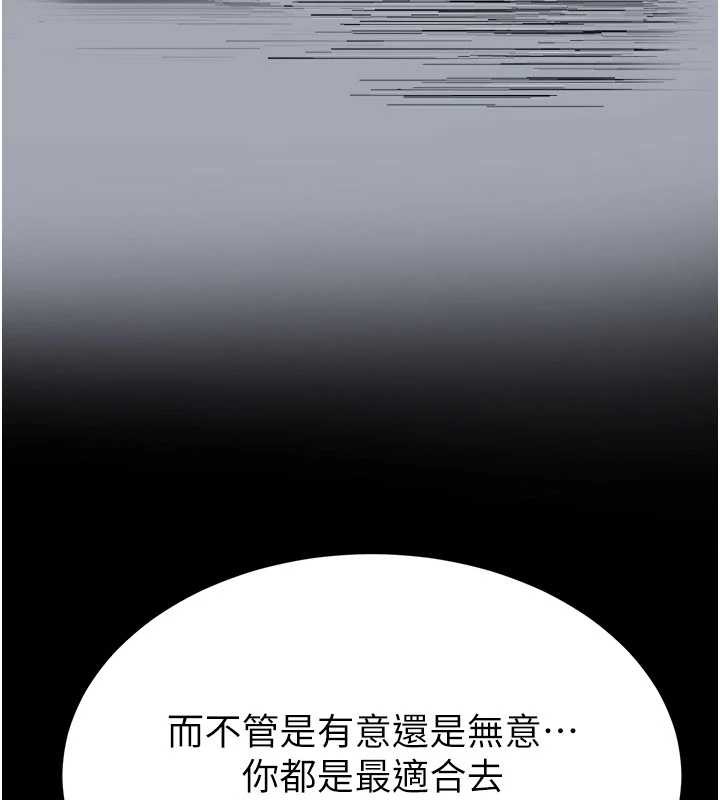 末日鵰堡第68話-成為唯一的倖存者