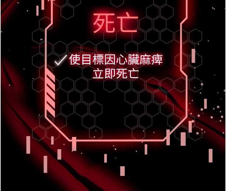 末日鵰堡第68話-成為唯一的倖存者