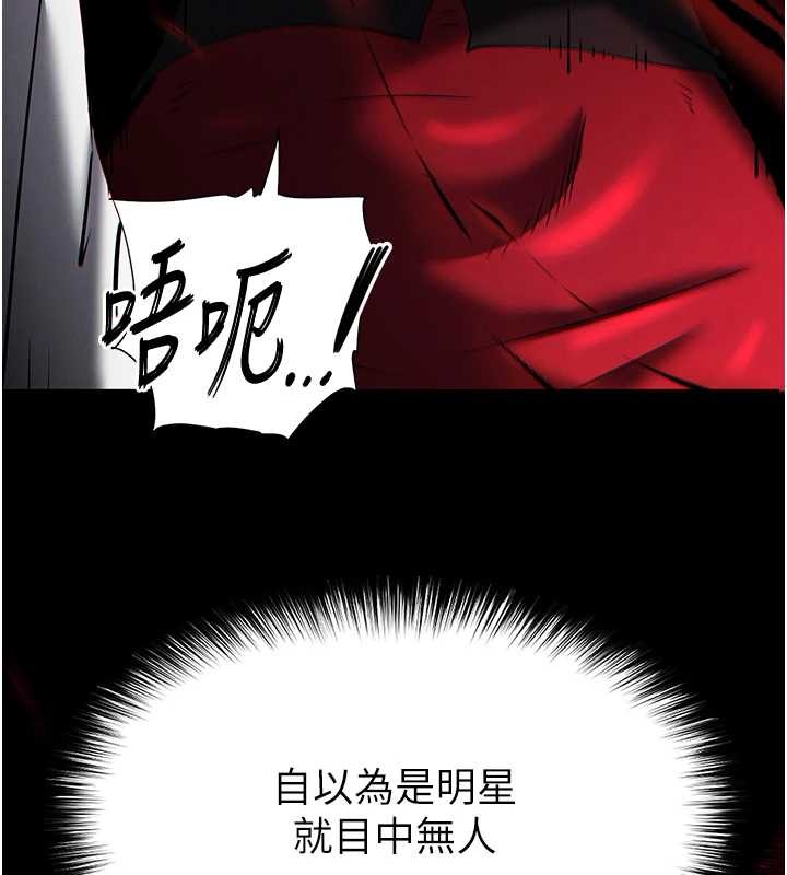 末日鵰堡第68話-成為唯一的倖存者