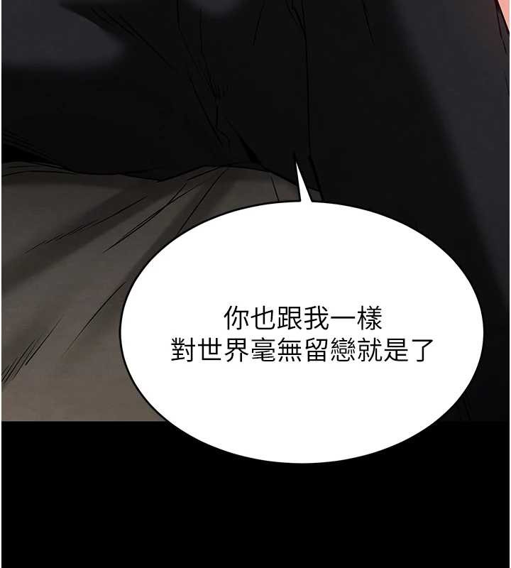 末日鵰堡第68話-成為唯一的倖存者