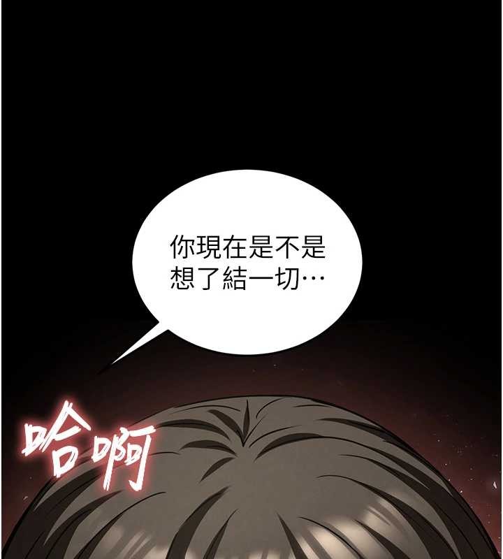 末日鵰堡第68話-成為唯一的倖存者