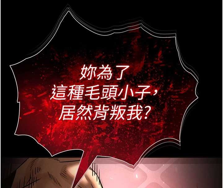 末日鵰堡第68話-成為唯一的倖存者