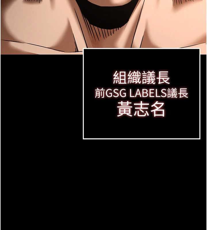 末日鵰堡第68話-成為唯一的倖存者