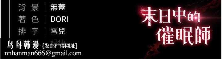 末日鵰堡第68話-成為唯一的倖存者