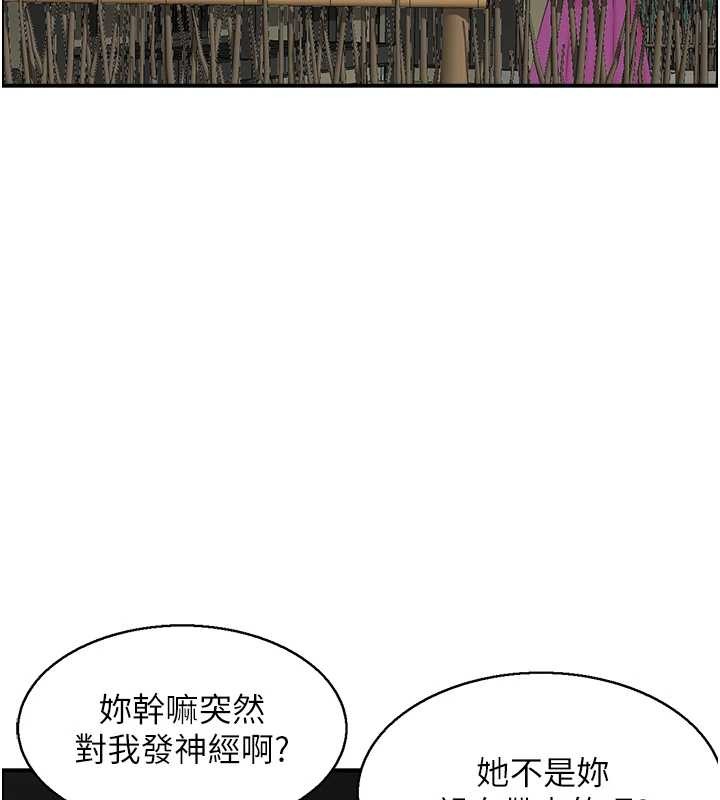 情慾寶鑑第22話-牛郎店的由來