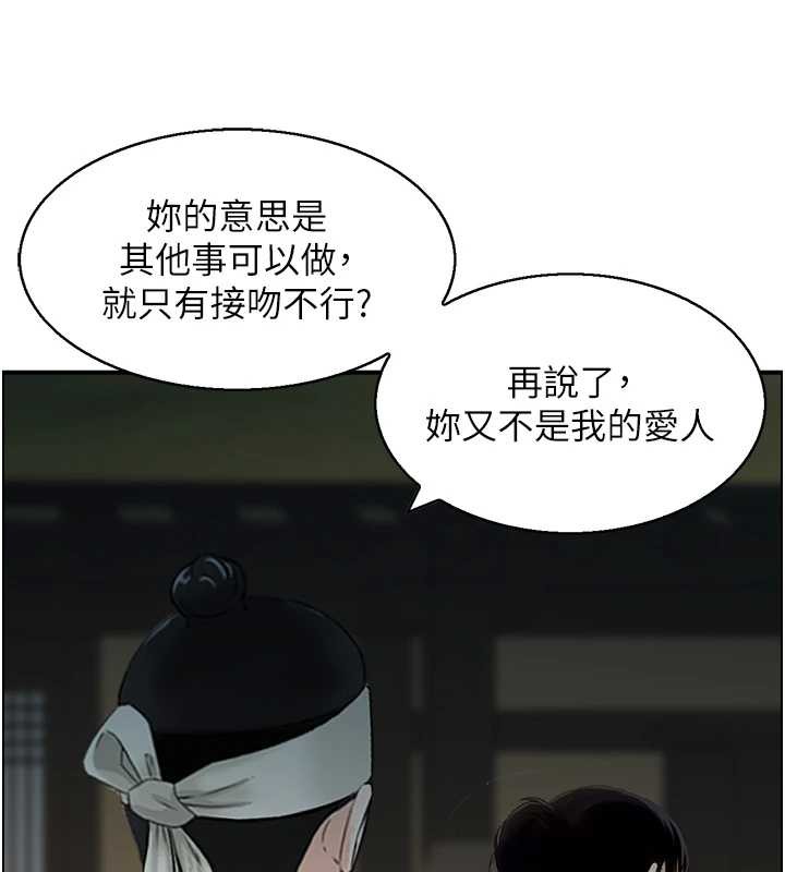 情慾寶鑑第22話-牛郎店的由來