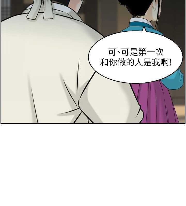 情慾寶鑑第22話-牛郎店的由來