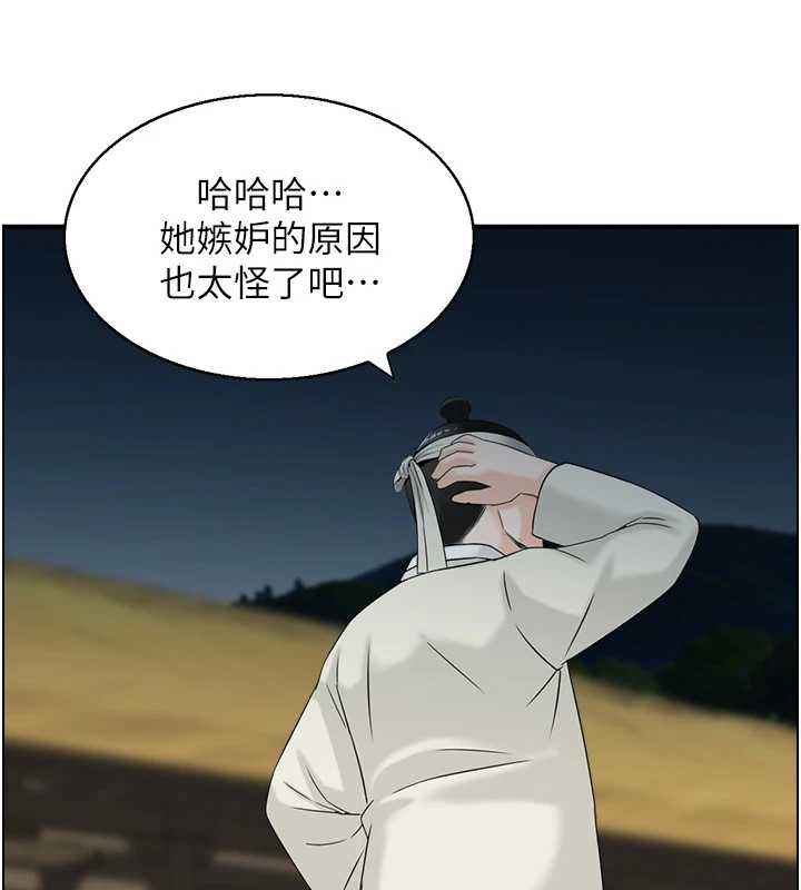 情慾寶鑑第22話-牛郎店的由來