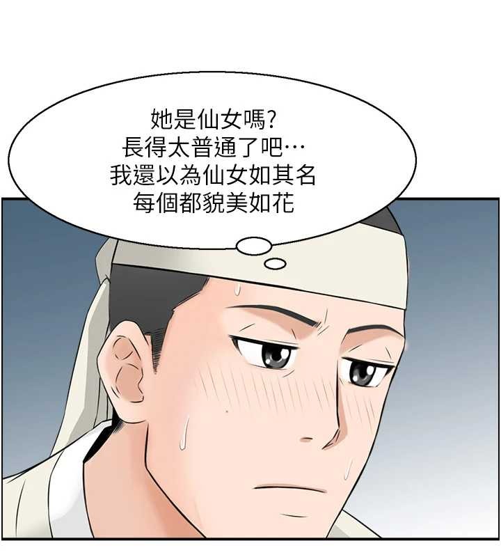 情慾寶鑑第22話-牛郎店的由來